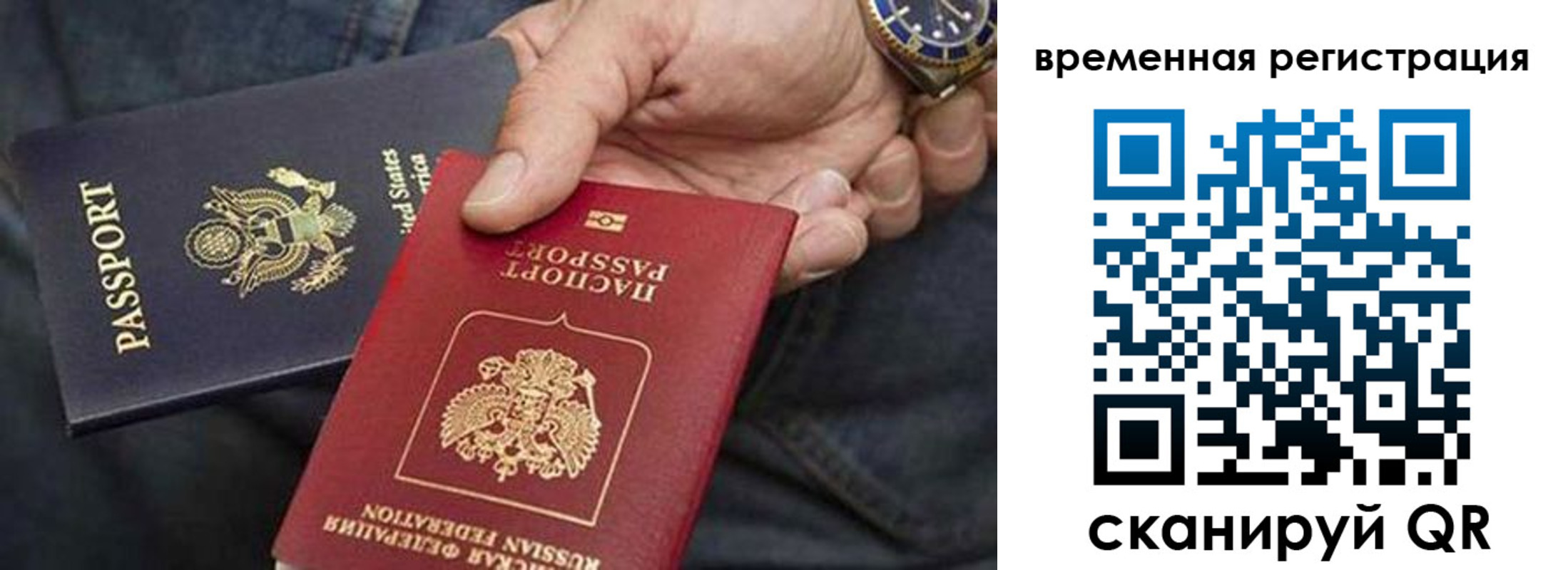 временная регистрация в квартире в Ижевске