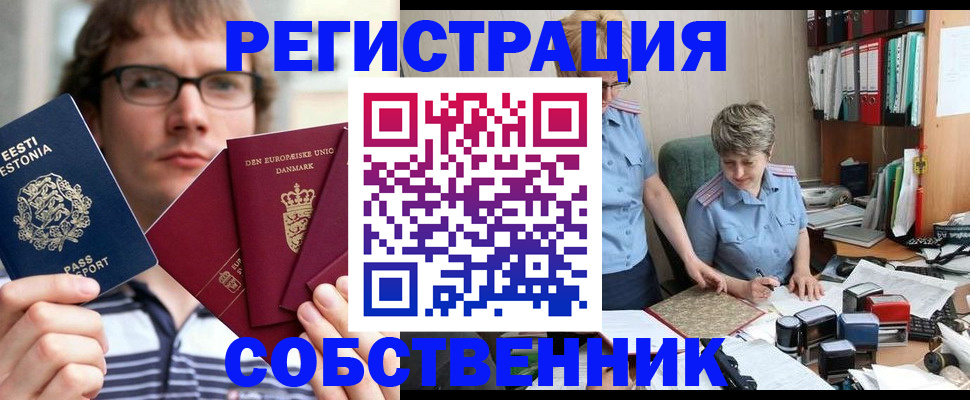 временная регистрация в квартире в Ижевске