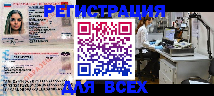 временная регистрация для школы в Ижевске