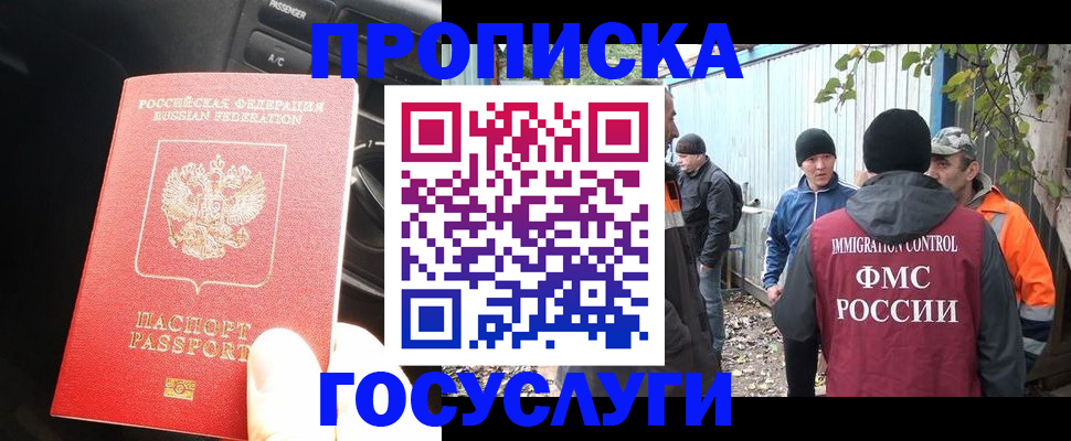 временная регистрация законно в Ижевске