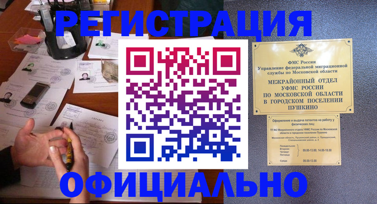 где прописаться в Ижевске