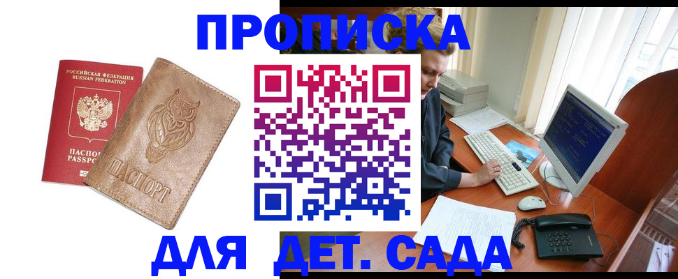 временная регистрация собственник в Ижевске